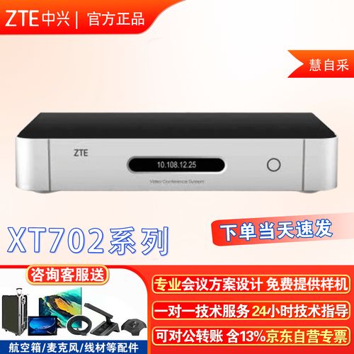 ux-e 超高清4k会议终端支持(ip+e1双模入会)远程会议终端 技术咨询
